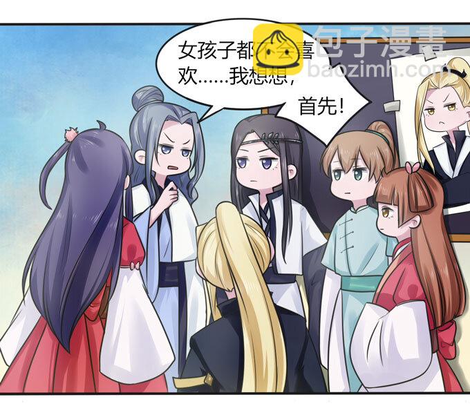 《女装大佬养成记》91 恶劣 第2页