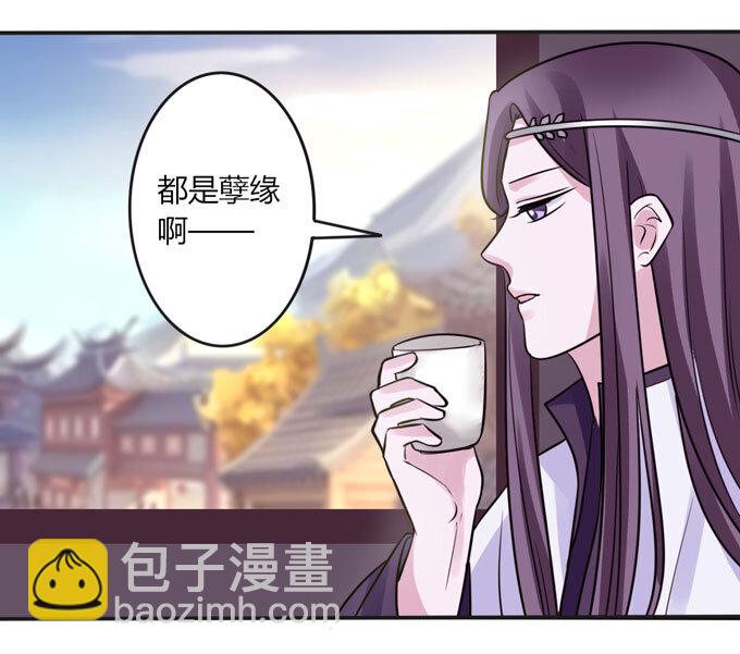 《女装大佬养成记》91 恶劣 第34页
