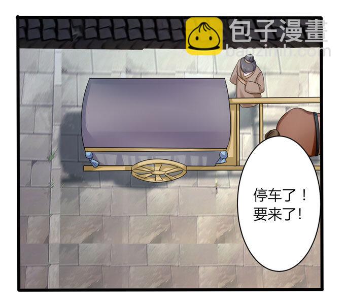 《女装大佬养成记》91 恶劣 第39页