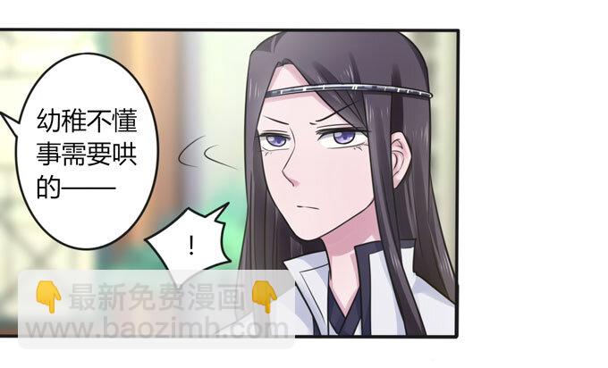 《女装大佬养成记》91 恶劣 第3页