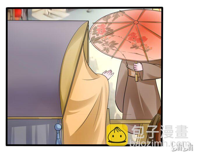 《女装大佬养成记》91 恶劣 第41页