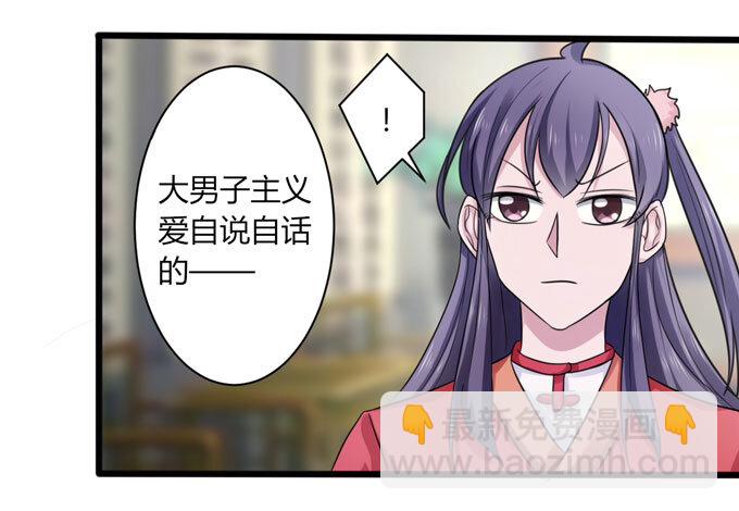 《女装大佬养成记》91 恶劣 第5页