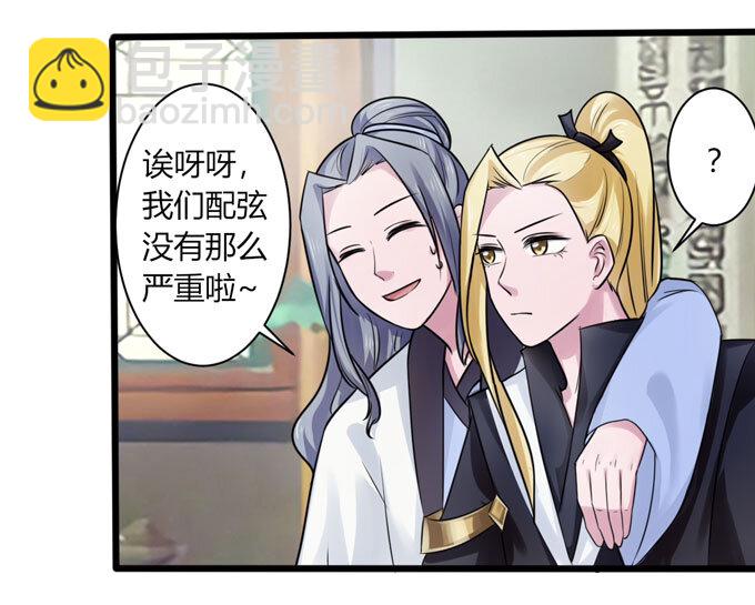 《女装大佬养成记》91 恶劣 第9页