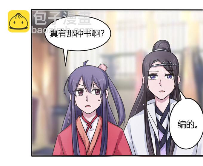 《女装大佬养成记》90 人设 第10页