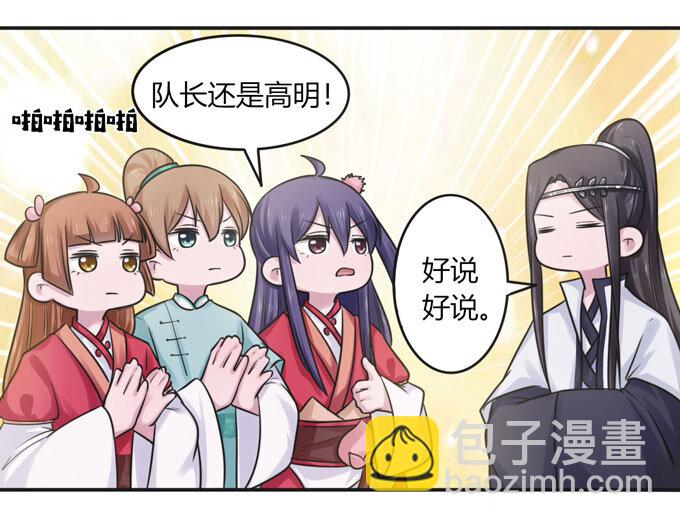 《女装大佬养成记》90 人设 第11页