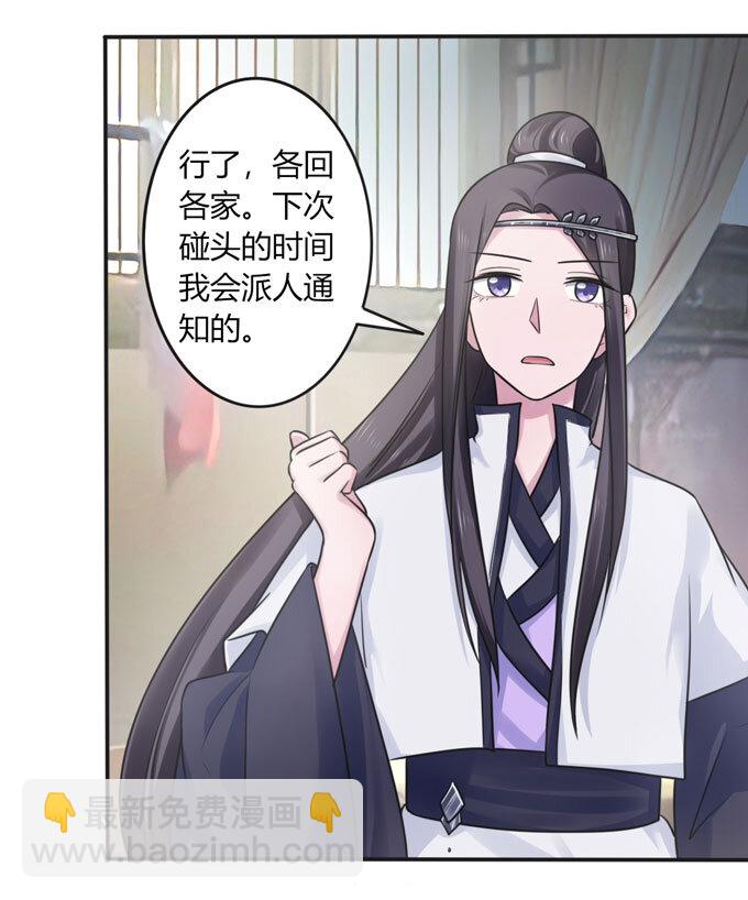 《女装大佬养成记》90 人设 第12页