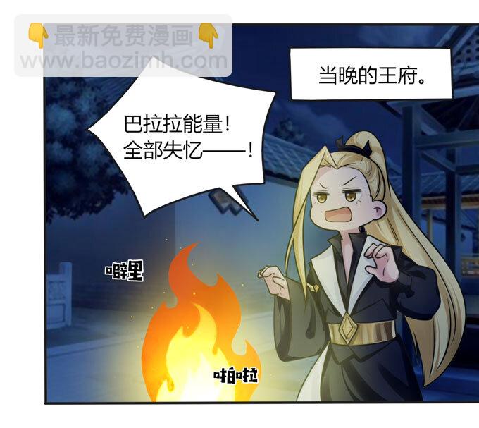 《女装大佬养成记》90 人设 第14页