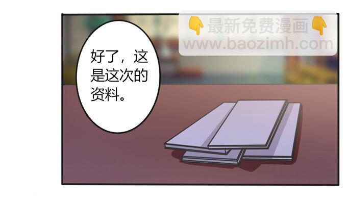 《女装大佬养成记》90 人设 第16页