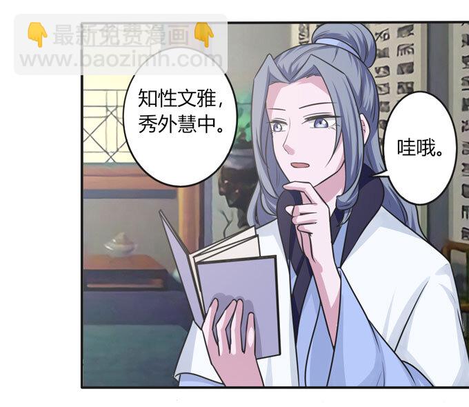 《女装大佬养成记》90 人设 第19页
