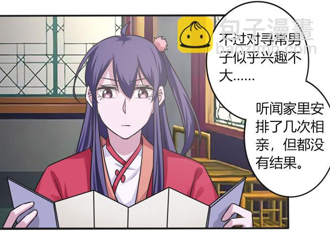 《女装大佬养成记》90 人设 第20页