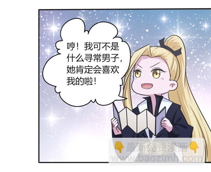 《女装大佬养成记》90 人设 第21页