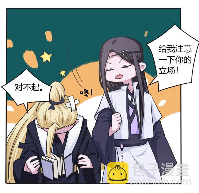 《女装大佬养成记》90 人设 第22页