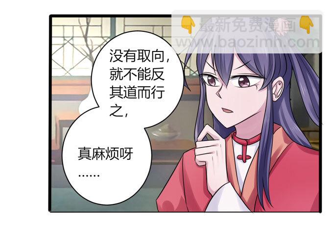 《女装大佬养成记》90 人设 第25页
