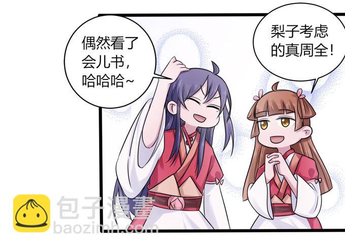 《女装大佬养成记》90 人设 第26页