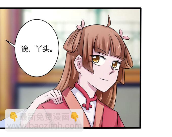 《女装大佬养成记》90 人设 第33页