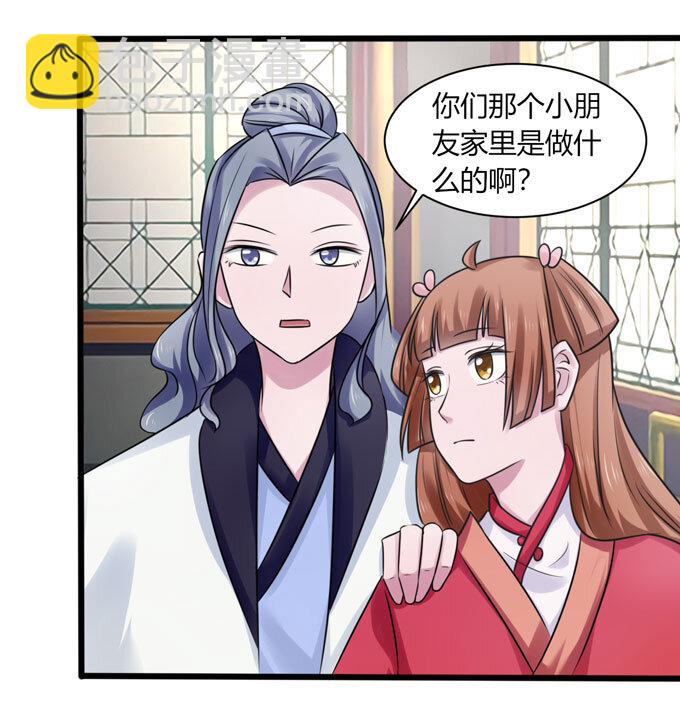 《女装大佬养成记》90 人设 第34页