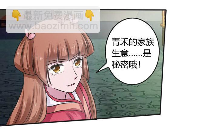 《女装大佬养成记》90 人设 第35页