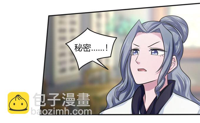 《女装大佬养成记》90 人设 第36页