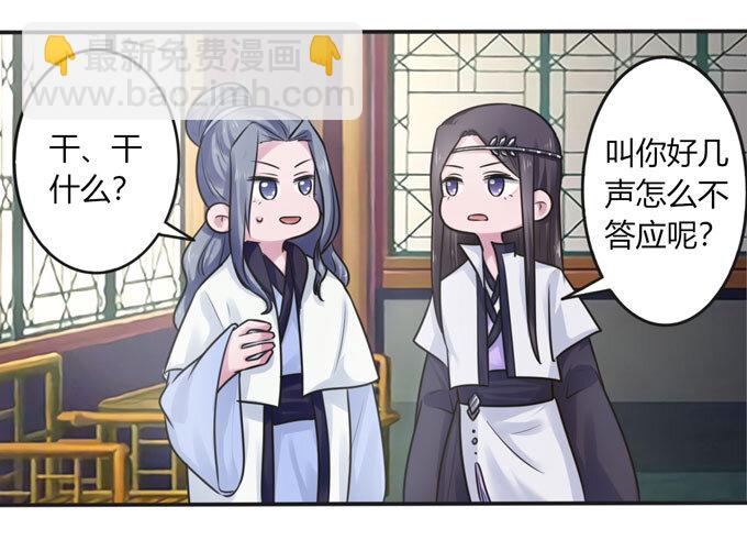 《女装大佬养成记》90 人设 第39页
