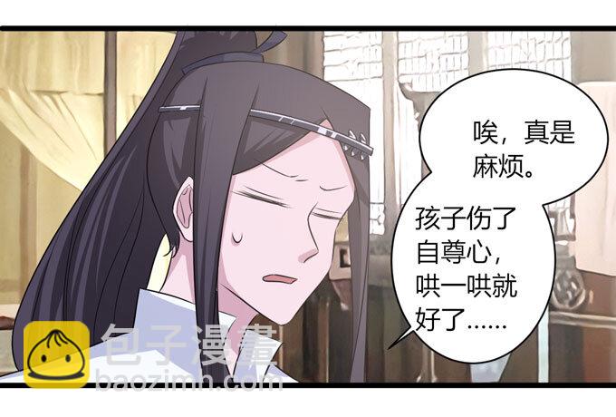 《女装大佬养成记》90 人设 第3页