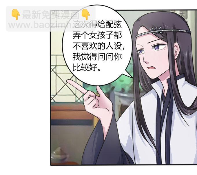 《女装大佬养成记》90 人设 第40页