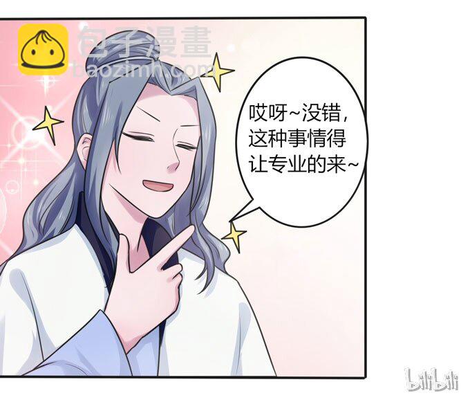 《女装大佬养成记》90 人设 第41页