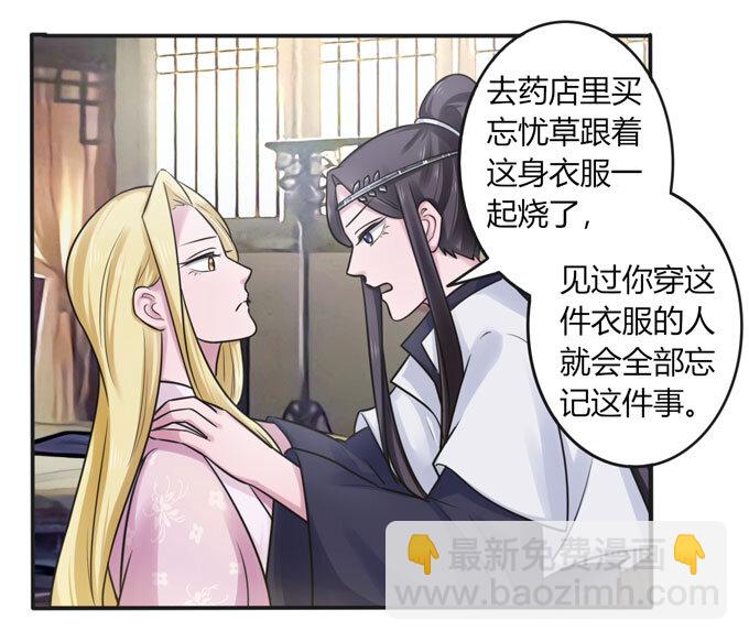 《女装大佬养成记》90 人设 第5页