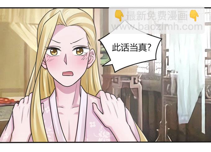 《女装大佬养成记》90 人设 第6页