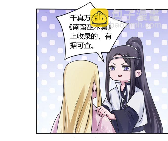《女装大佬养成记》90 人设 第7页