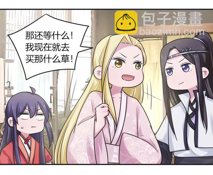 《女装大佬养成记》90 人设 第8页