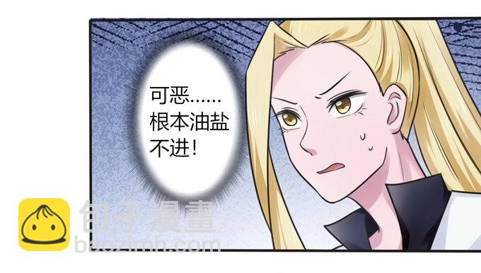 《女装大佬养成记》93 援兵到来 第12页