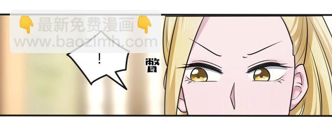 《女装大佬养成记》93 援兵到来 第13页