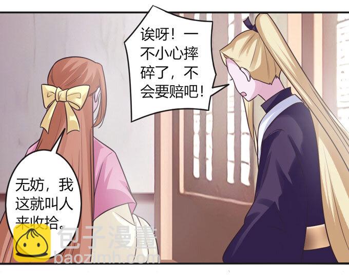 《女装大佬养成记》93 援兵到来 第18页
