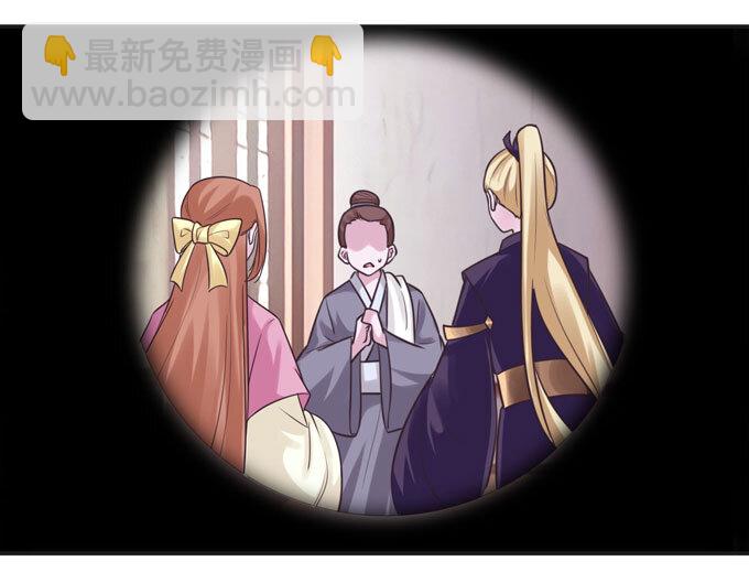 《女装大佬养成记》93 援兵到来 第19页