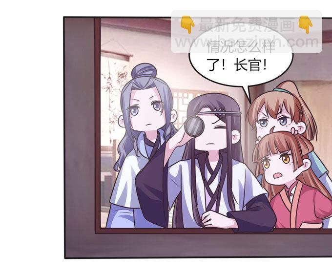 《女装大佬养成记》93 援兵到来 第21页