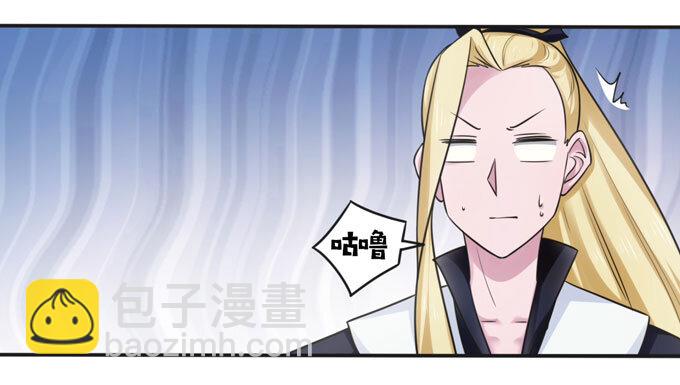 《女装大佬养成记》93 援兵到来 第29页