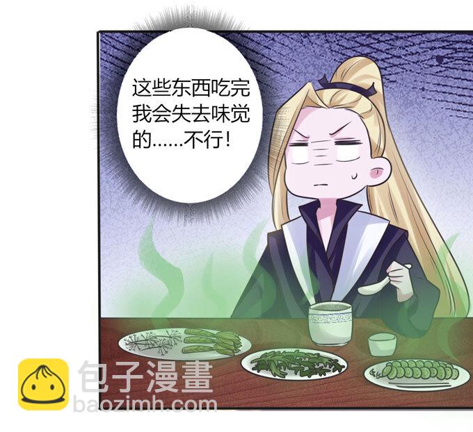 《女装大佬养成记》93 援兵到来 第2页