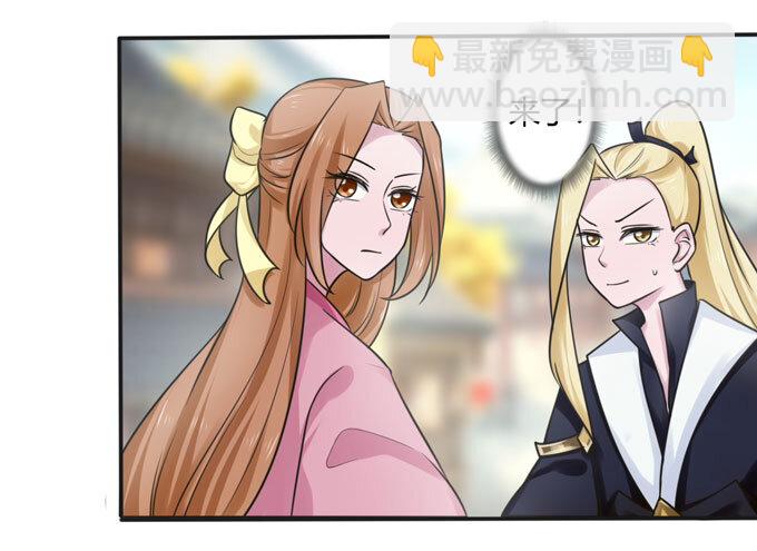 《女装大佬养成记》93 援兵到来 第32页