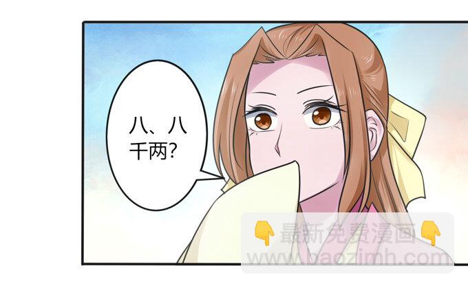 《女装大佬养成记》93 援兵到来 第34页