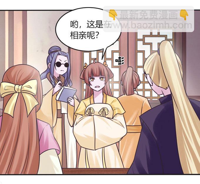 《女装大佬养成记》93 援兵到来 第35页