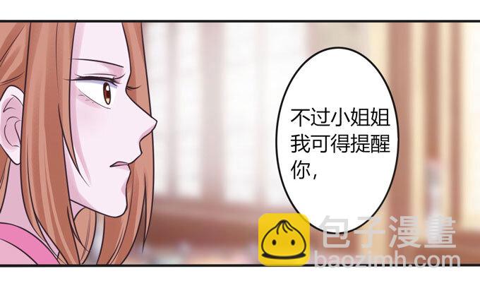 《女装大佬养成记》93 援兵到来 第37页