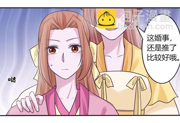 《女装大佬养成记》93 援兵到来 第38页
