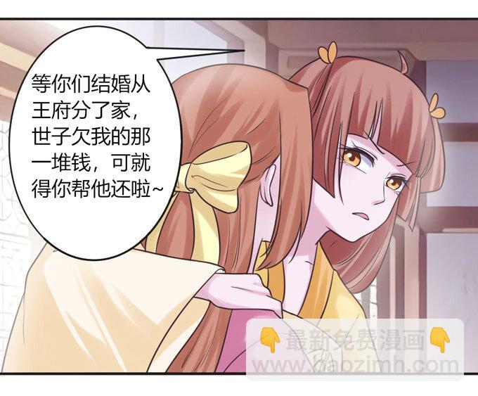 《女装大佬养成记》93 援兵到来 第39页