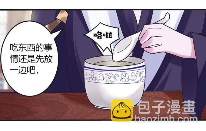 《女装大佬养成记》93 援兵到来 第3页