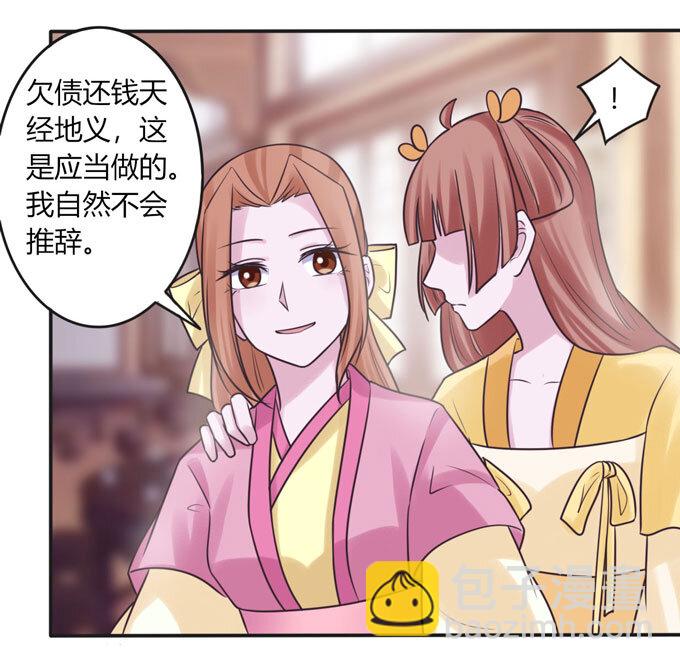 《女装大佬养成记》93 援兵到来 第40页
