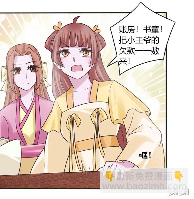 《女装大佬养成记》93 援兵到来 第42页
