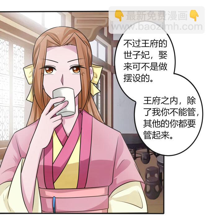 《女装大佬养成记》93 援兵到来 第5页