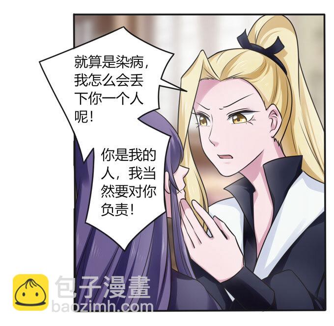 《女装大佬养成记》95 怀疑 第18页