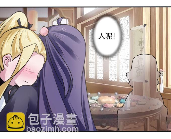 《女装大佬养成记》95 怀疑 第22页