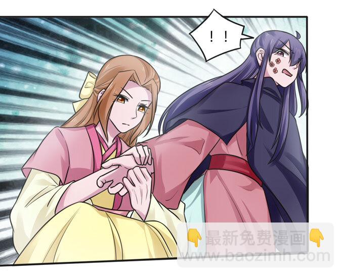 《女装大佬养成记》95 怀疑 第24页